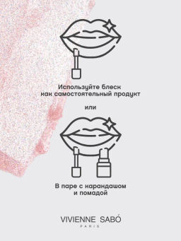 Vivienne Sabo Блеск для губ Tropique Gloss тон 06  фото 9