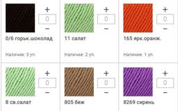 Цена за 10 мотков пряжи Silk Merinos
