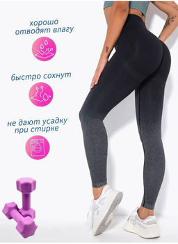 Лосины спортивные