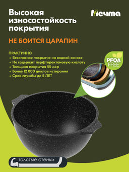 Казан для плова алюмин. 4л (АП) Гранит black (54802) (Мечта)