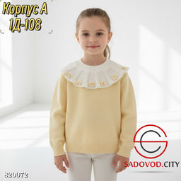 Свитер для девочки с воротником