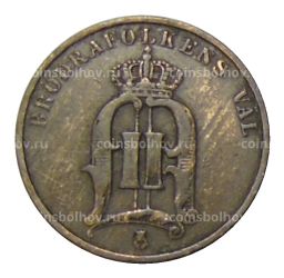 2 эре 1891 года Швеция