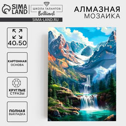 Алмазная мозаика с полным заполнением на холсте «Озеро в горах», 40×50 см
