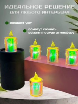 Светодиодные свечи (1шт) (3561) 6,5 см - Мой органайзер фото 4