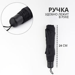 Зонт механический, Dark afternoon, 3 сложения, 8 спиц, R=48/55 см, d=96 см, чёрный