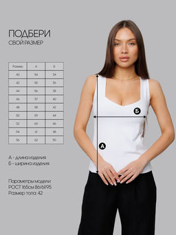 Женский топ с фигурным вырезом Lingeamo белый ЛТ-08 (1)  фото 11