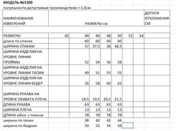 комплект женский 2-х предметный (жакет+юбка) - Elletto фото 8
