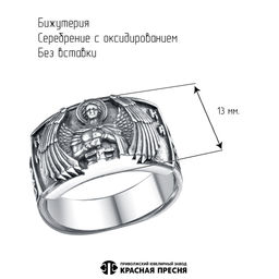 КОЛЬЦО 24016544 АНГЕЛ ХРАНИТЕЛЬ - Красная пресня фото 2