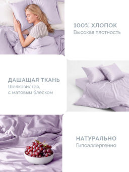 Постельное белье Моноспейс 2сп Max + 4 наволочки, сиреневый - Ecotex фото 8