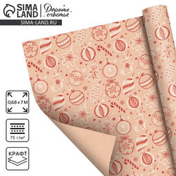 Набор упаковочной бумаги «Новогодняя», 4 листа, 70 × 100 см