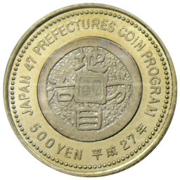 Монета 500 йен 2015 года Япония 47 префектур Японии  Нагасаки