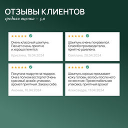 Шампунь для волос с маслом кедра и экстрактом календулы, укрепление и блеск, 410 мл, URAL LAB