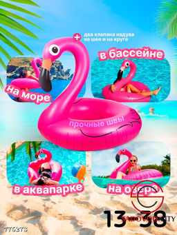 Надувной круг фламинго - Bruno фото 3