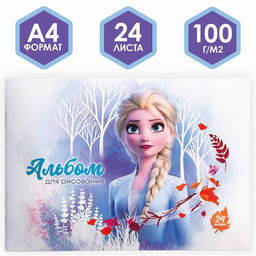Альбом для рисования А4, 24 листа 100 г/м, на скрепке, Холодное сердце