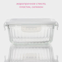 Контейнер для еды Доляна Basic, 800 мл, 15?7 см, квадратный, жаропрочного стекло, прозрачный