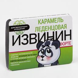 Леденцы Извинин со вкусом апельсина, 16 г