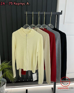 Кардиган трикотажный на молнии