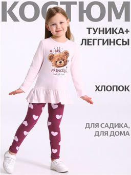 Туника+легинсы 2ДТЛ5874804н