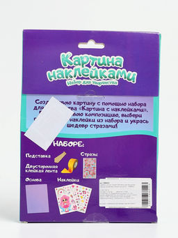 УЦЕНКА ШКОЛА ТАЛАНТОВ Набор для творчества Картина наклейками, Милая принцесса