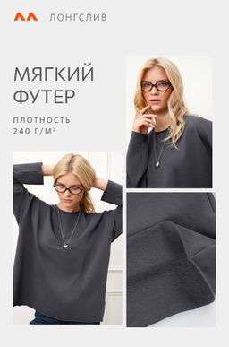 Женский лонгслив оверсайз из футера двухнитки Happyfox - Happy fox фото 4