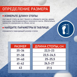 Ортопедические полустельки с открытым каркасом при пяточной шпоре, при плоскостопии Talus 71 B