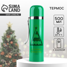 Термос с подвесом новогодний Все исполнится, 500 мл, зелёный