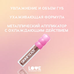 Love Generation Блеск для губ / Lip Gloss Gimme Glaze тон 09  фото 5