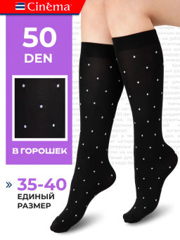 Гольфы Cinema Microfiber Dots 50 (1 пара)