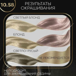 PROVOCATEUR COULEUR Краска безаммиачная д/волос 10.58 розовое шампанское 40/80/15мл