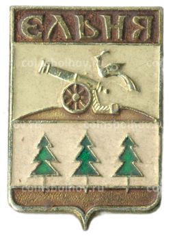 Значок Ельня