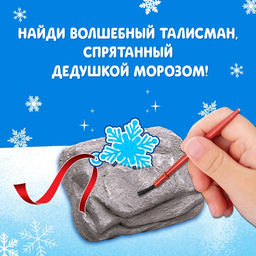 Раскопки «Новогоднее украшение»