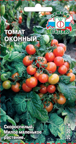 Оконный томат 0,1гр (с)