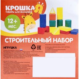 Кубики детские, пластиковые, цветные, 21 штука, 6 х 6 см - Соломон фото 18