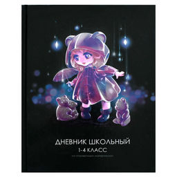 Дневник школьный 1-4 класс арт. 69810 ЛОЛИ И МИШКИ / твёрдый переплёт 7БЦ, А5+, 48 л., печать по фол