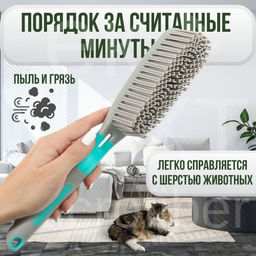 МАГИЯ - универсальная каучуковая щетка с ручкой