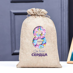 Цена за 5 шт. Мешок подарочный с термонаклейкой С 8 марта! 20 x 30 см