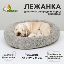 Лежанка для щенков и котят Уют, мягкий мех, 383211 см, серая