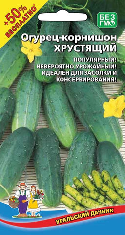 Огурец ХРУСТЯЩИЙ Всегда хрустит в засоле!