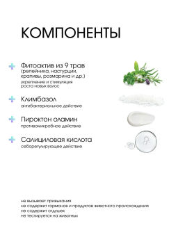 System 4 Биоботанический шампунь, 250 мл - Sim sensitive фото 3