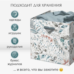 VAL BT-BC-3P Коробка для хранения, 28*28*27 см, набор 3 шт., BOTANIC, шт