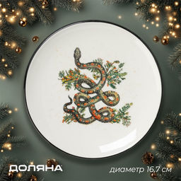 Тарелка Доляна «Василиск», 16.7×16.7×2 см