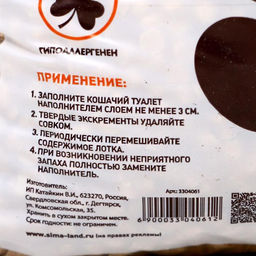 Наполнитель древесный Пижон 10л  фото 2