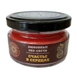 Эко-свеча "Счастье в сердцах", 7х5 см