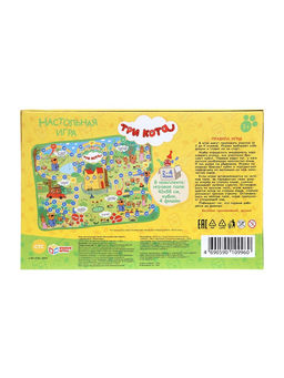 Настольная игра-ходилка «Три кота»