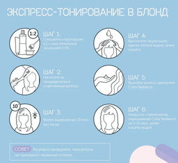 Color Tune /07 натурально-коричневый экспресс-тонер, 60 мл Londa - Londa professional фото 5