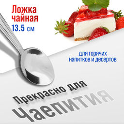 40676 Ложки чайные 6шт нерж/ст MB (х120) - Mayer&boch фото 2