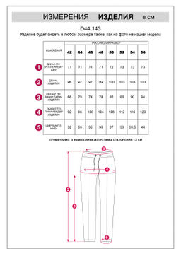 D44.143 Брюки женские бежевый