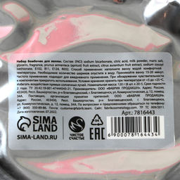 Бомбочки для ванны новогодние Дед Мороз, 6?20 г, Чистое счастье фото 4