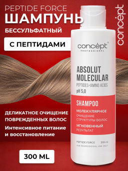 Concept Prof.Шампунь бессульфатный молекулярное восст.с пептидами PEPTIDE FORCE 300мл