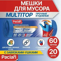 Мешки для мусора MULTI-TOP 60л 20шт Paclan